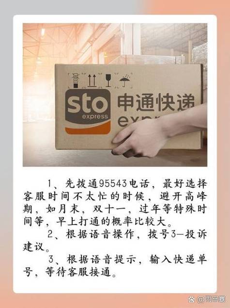 晋江申通快递电话是多少?