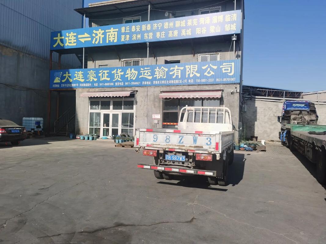 大连开发区物流有哪些选择?