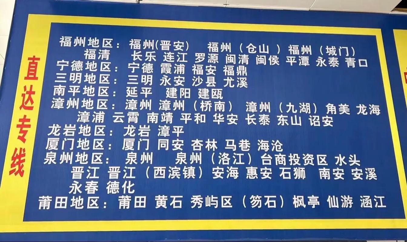福建交通物流单号怎么查?