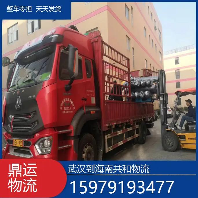 武汉到海南物流公司哪家好?