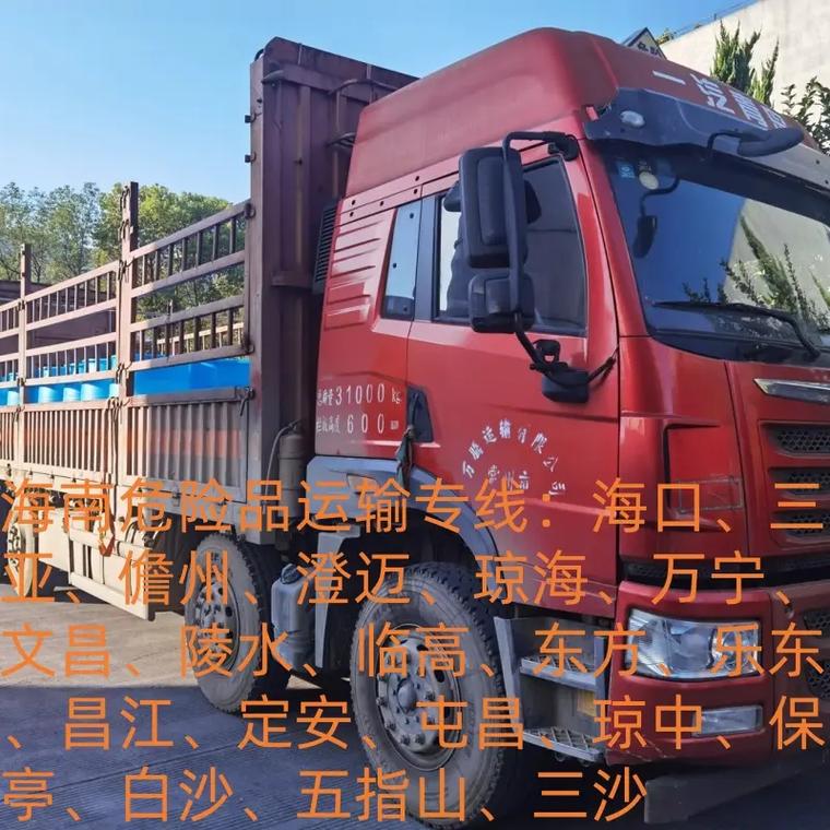 武汉到海南物流公司哪家好?