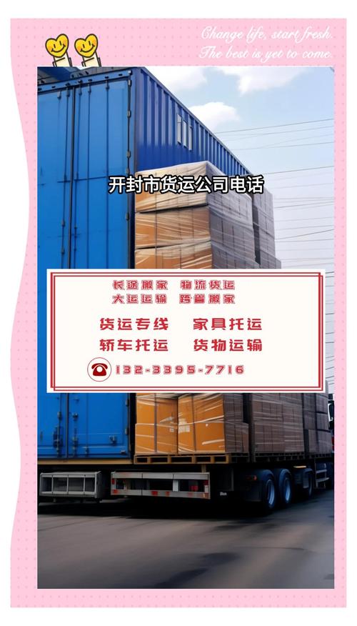 开封发货到雁鸣湖物流怎么选?