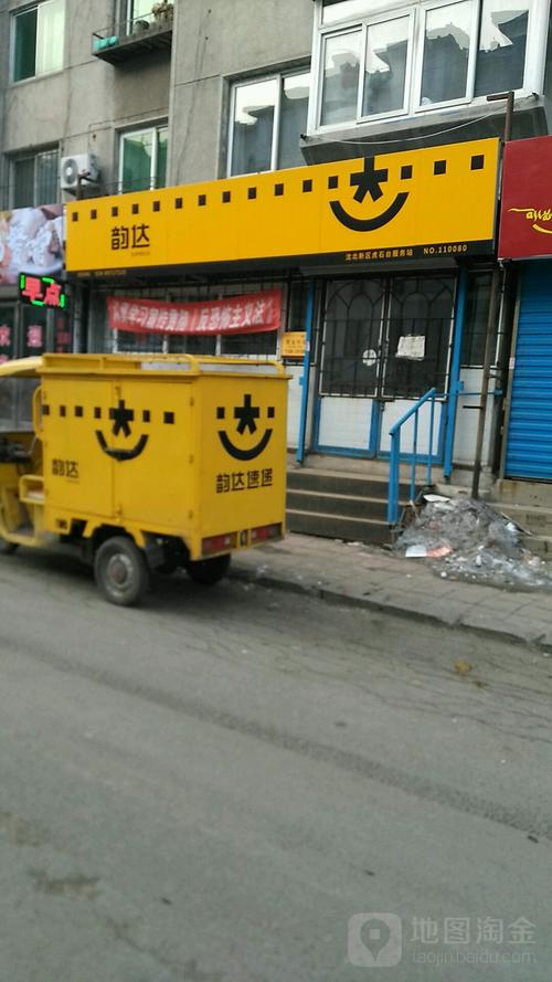 深圳韵沙井韵达快递网点怎么样?