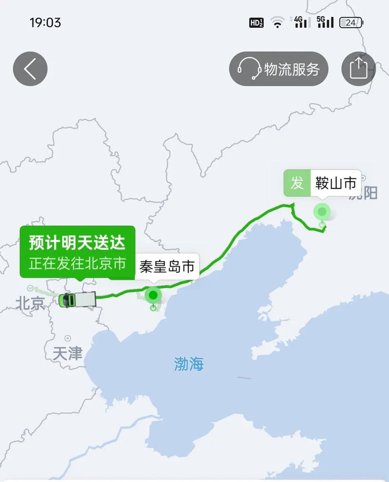 申通快递从上海到哈尔滨