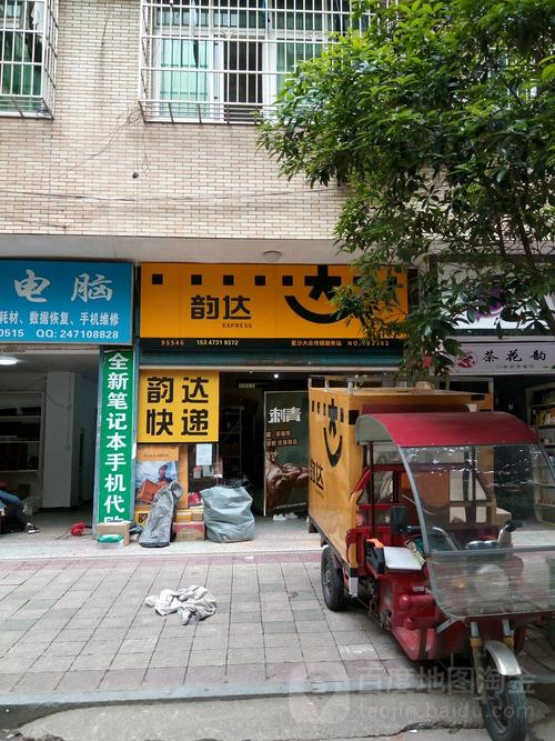 韵达快递雷波县有网点吗?