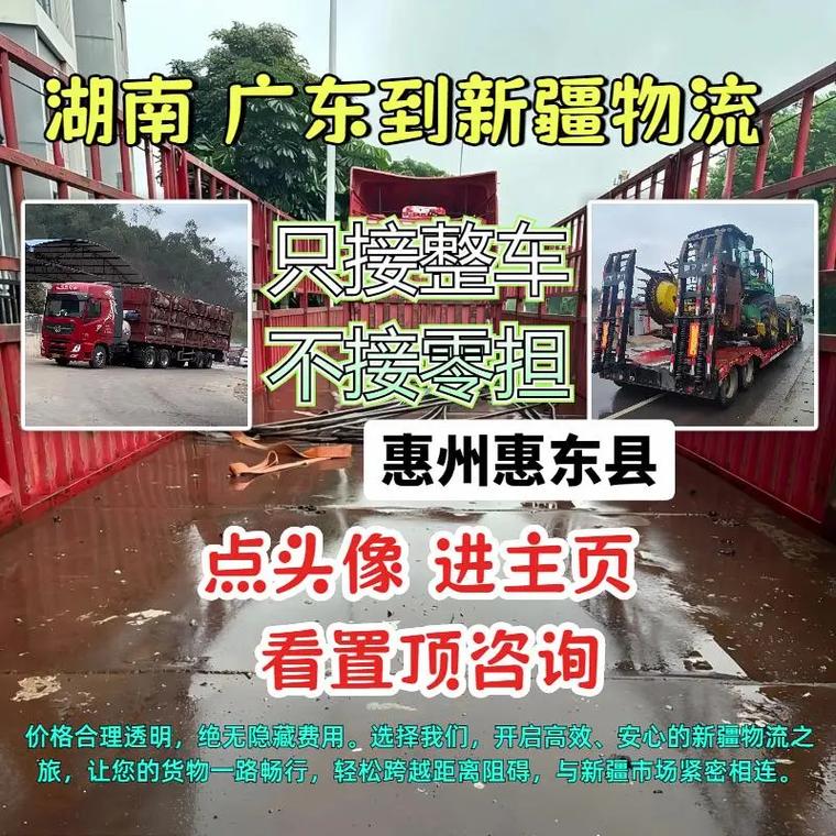 惠东物流公司有哪些?