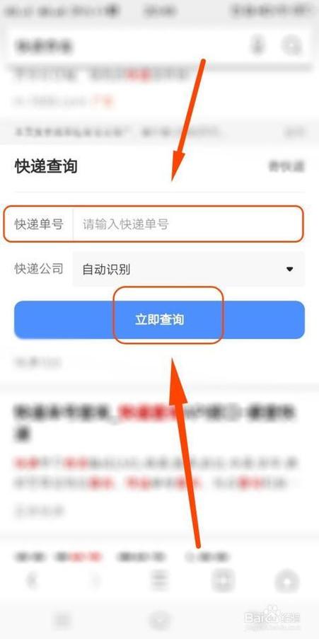 日昱物流快递单号怎么查?