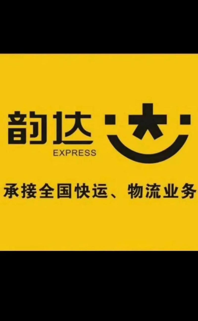 韵达快递属于哪家公司?