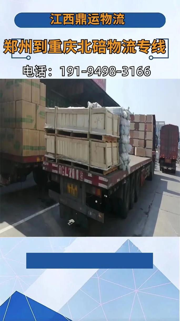 重庆市北碚区物流公司哪家好?