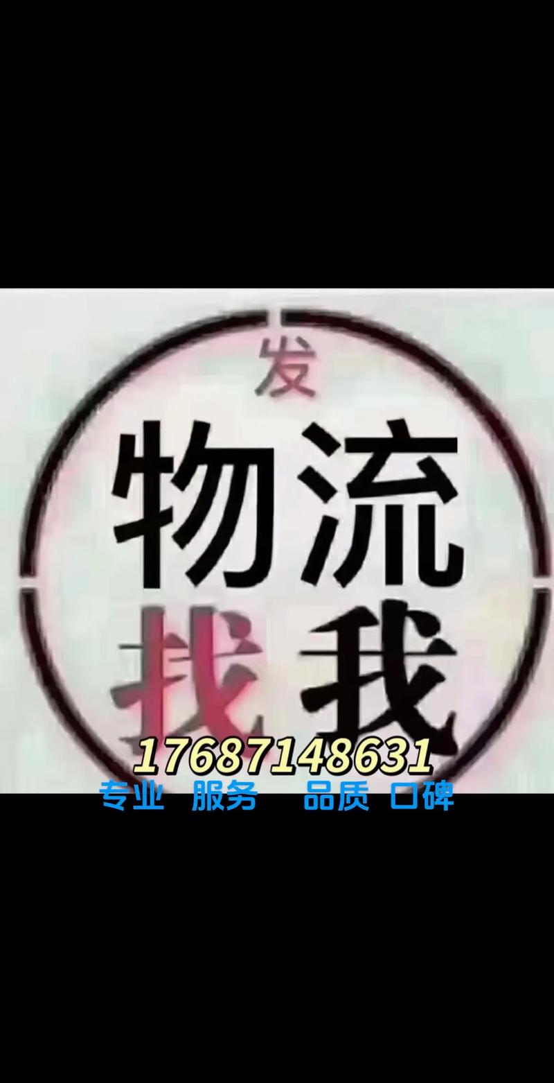 北京顺义安能物流电话是多少?