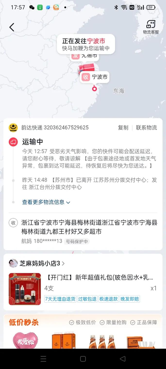 江苏快递到海南韵达要多久?