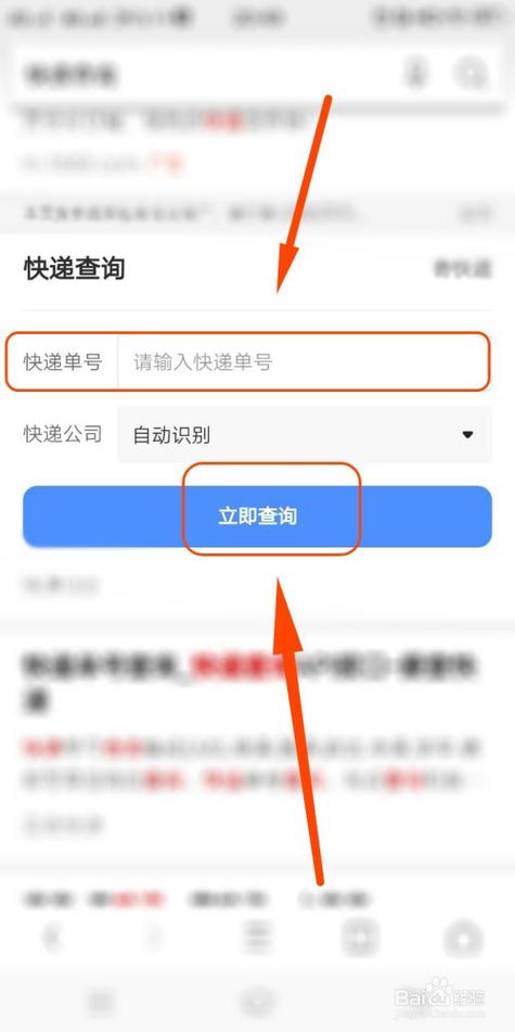 物流单号怎么查?