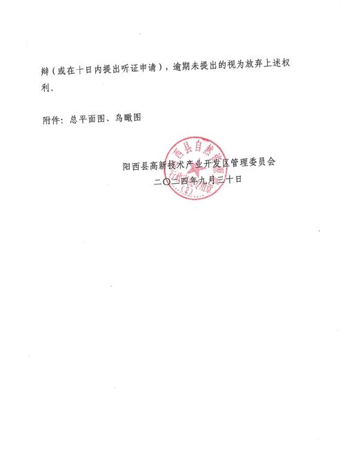 山西建荣物流单号怎么查?