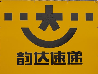 韵达快递KH是什么?