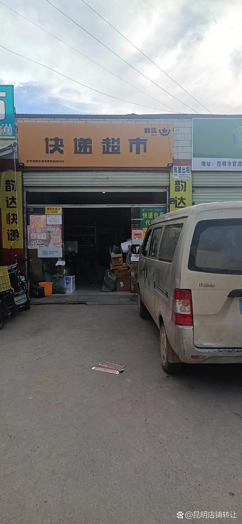 江西韵达快递收费点收费标准是什么?