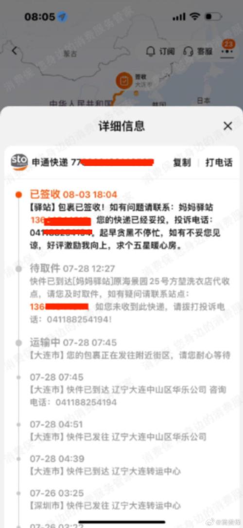 申通快递兰州城关区电话是多少?