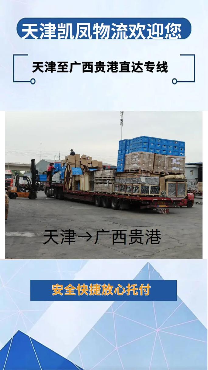 南宁到贵港选哪家物流公司靠谱?