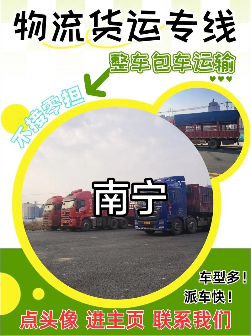 南宁到贵港选哪家物流公司靠谱?