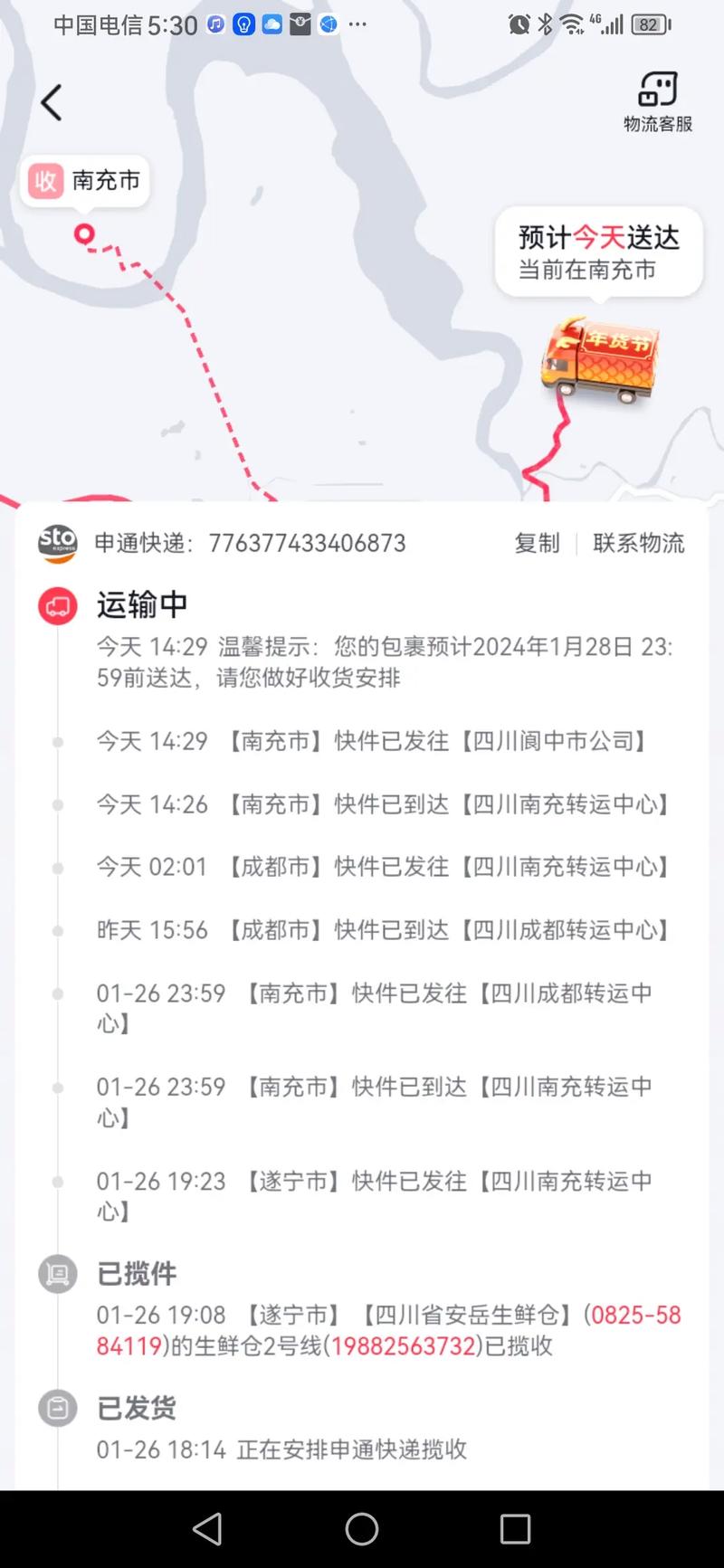 广东到上海申通快递要几天?