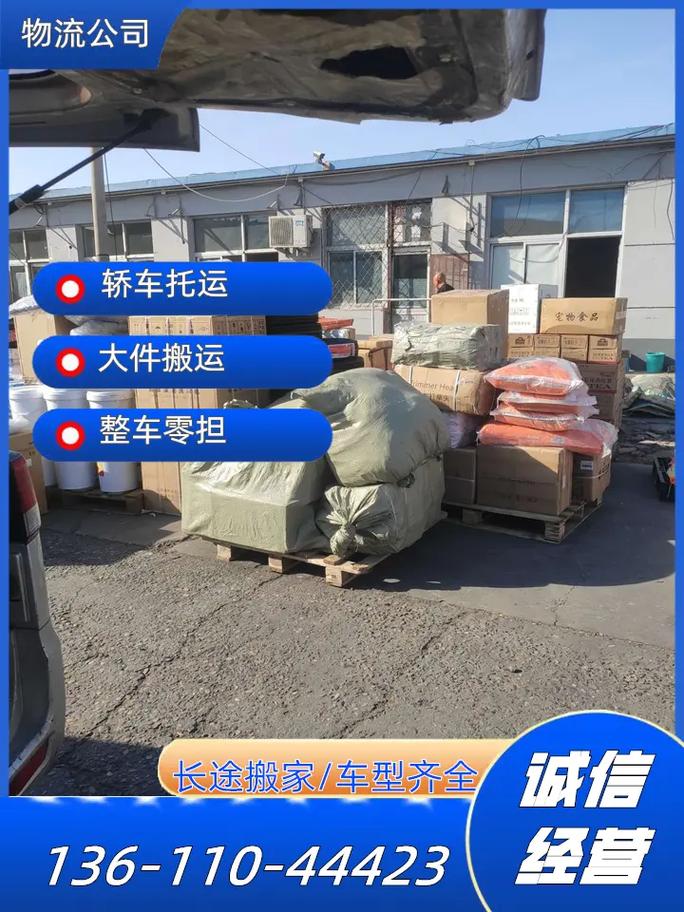 建国物流成都门市电话是多少?