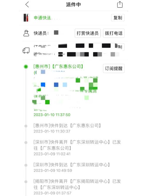苏州到深圳申通快递要几天?