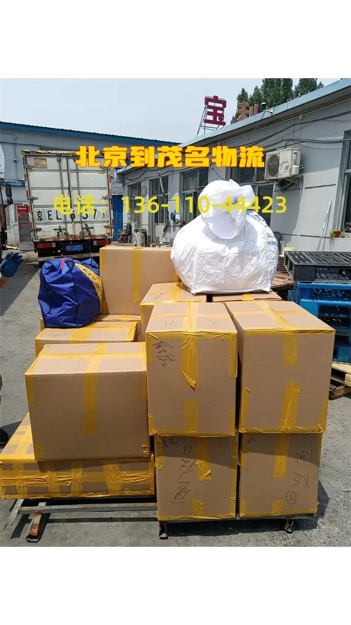 茂名速腾物流快递电话