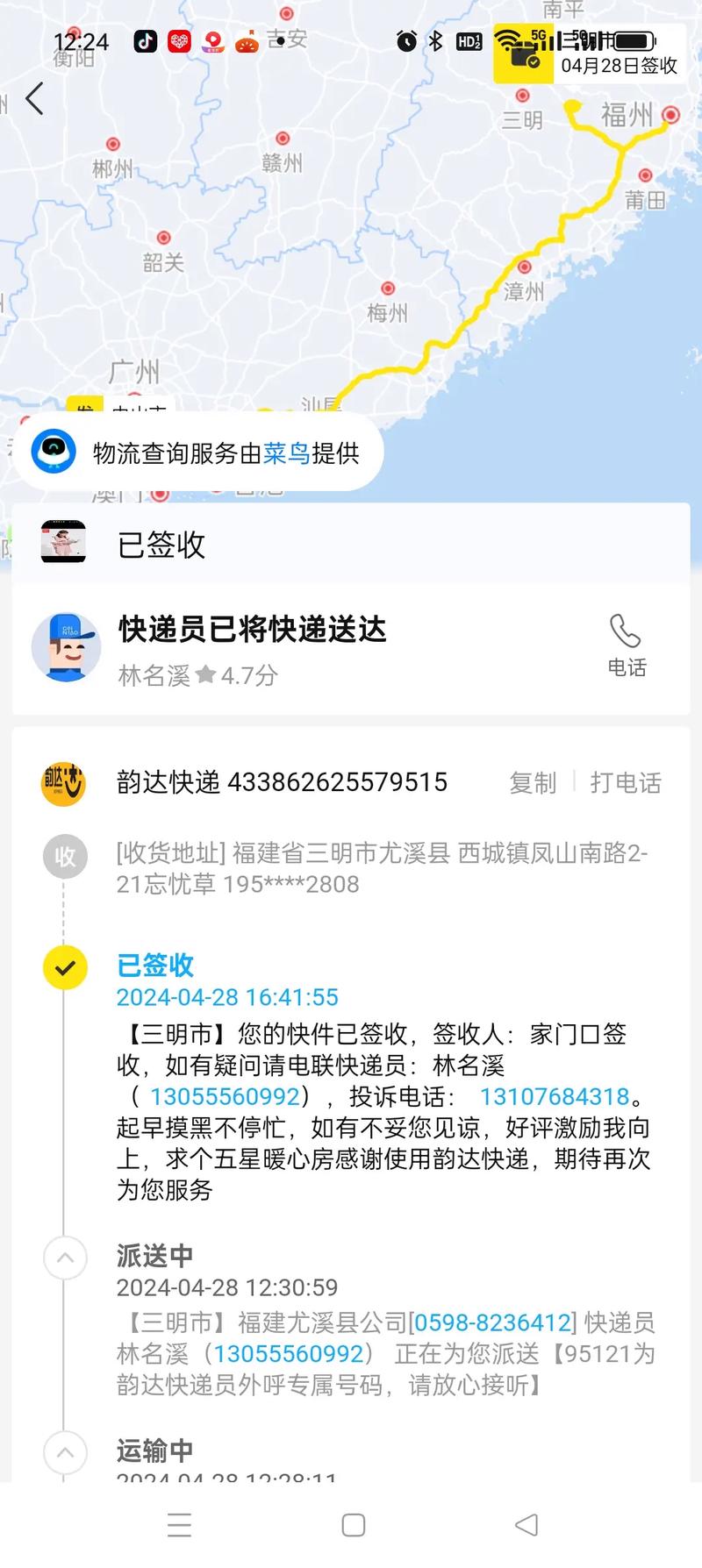 韵达寄快递为何不给快递单号?