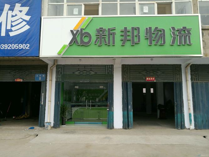 鹤壁浚县安利物流电话是多少?