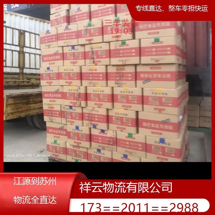 苏州园区物流电话怎么查?