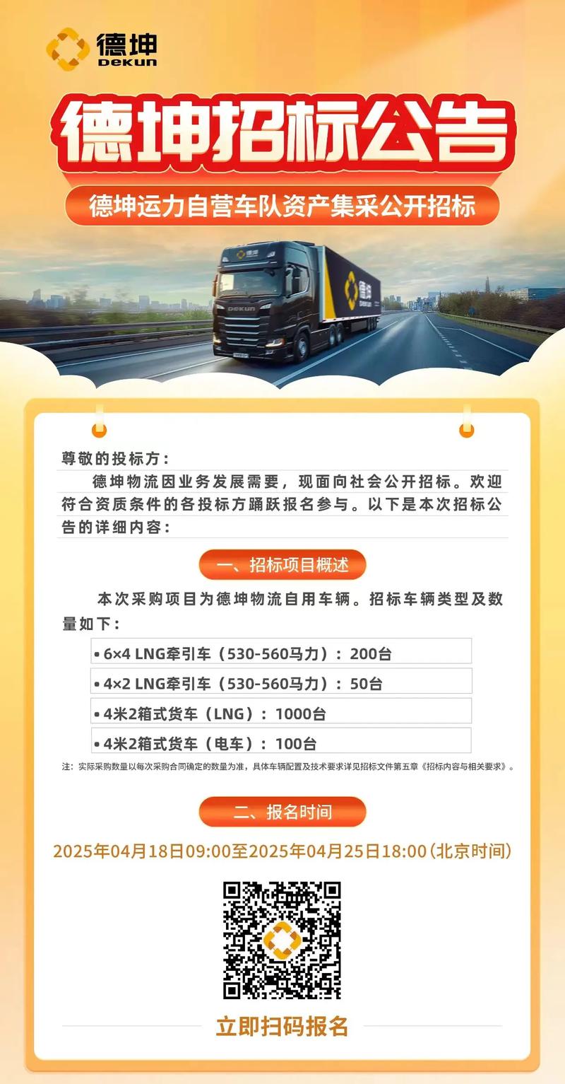 温州德坤物流单号怎么查?