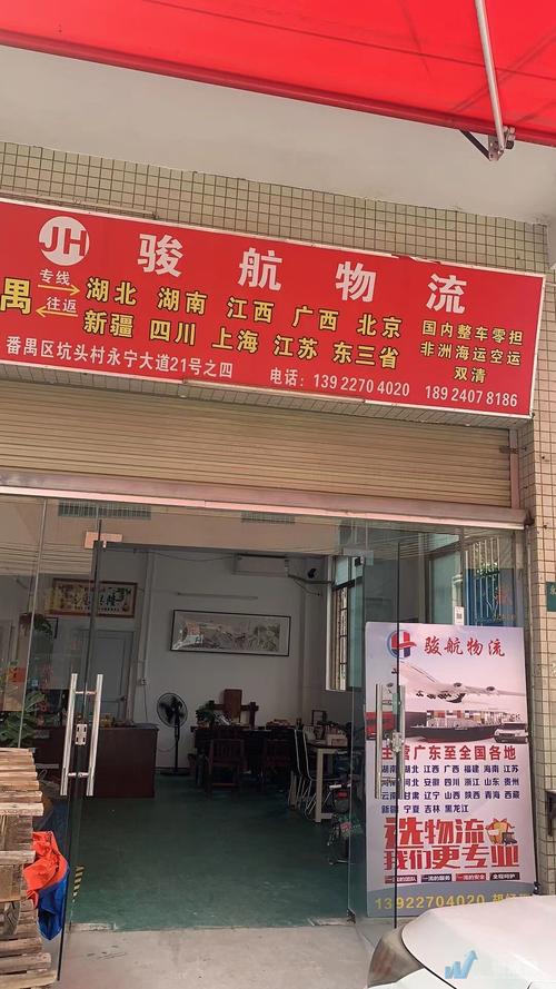 广州番禺南村物流公司哪家靠谱?