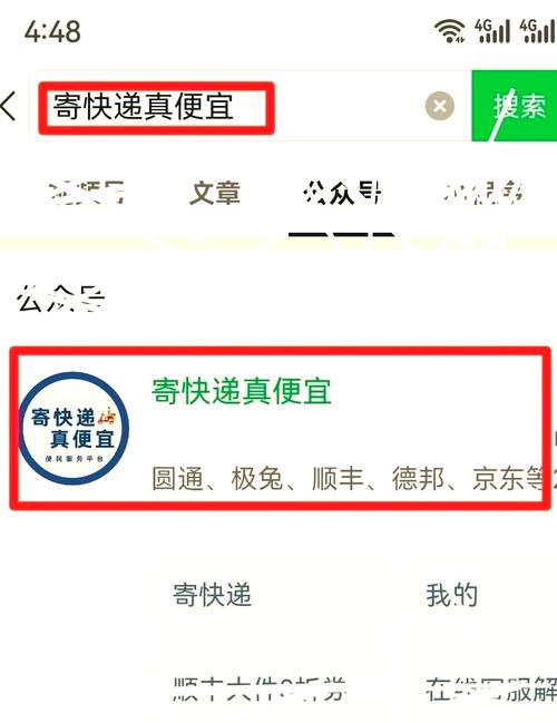 惠州龙湖 申通快递电话
