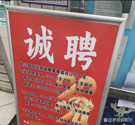 重庆佳吉物流招聘什么岗位?