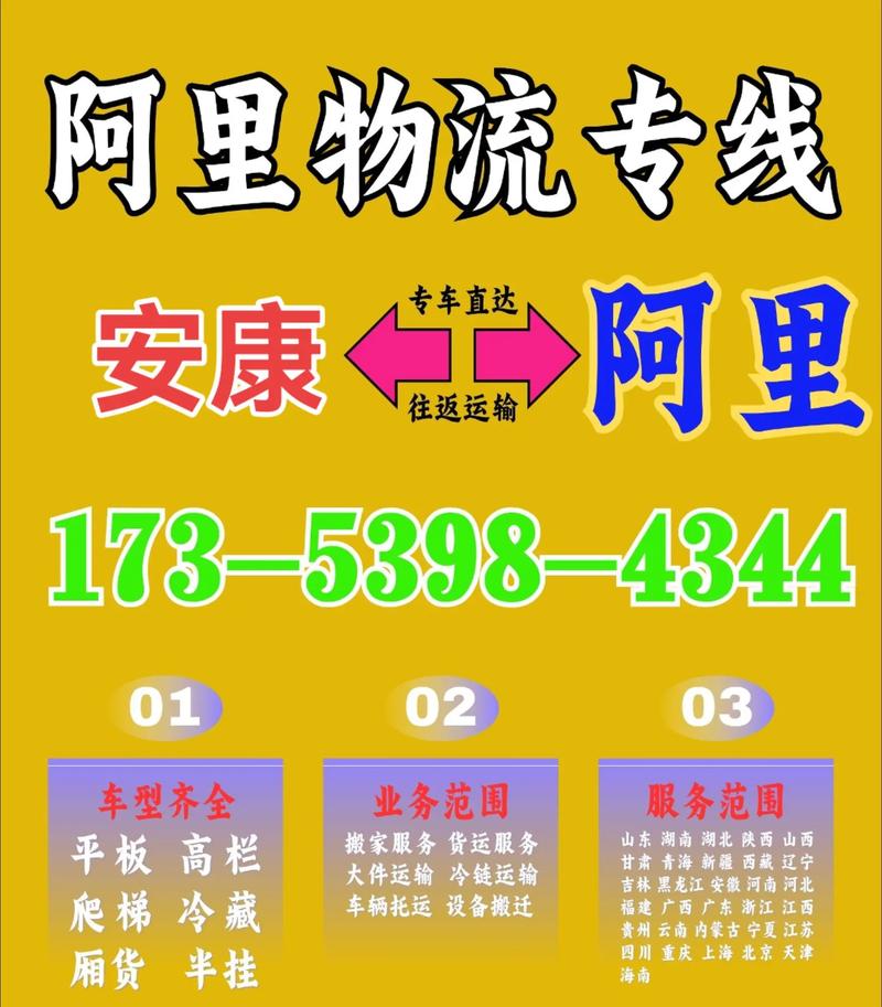 陕西省内物流公司电话哪里能查到?