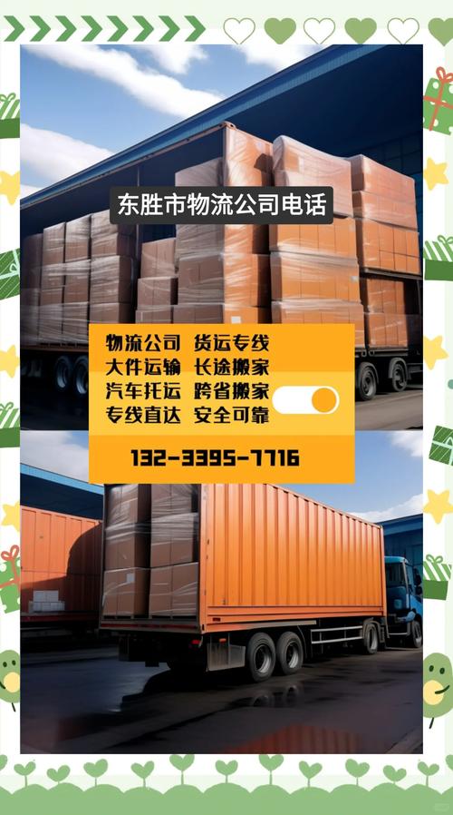 陕西省内物流公司电话哪里能查到?