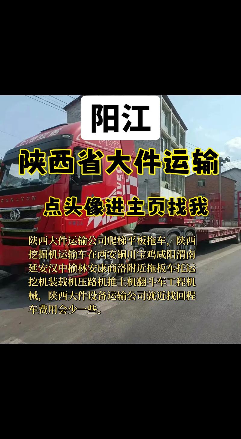 陕西省内物流公司电话哪里能查到?