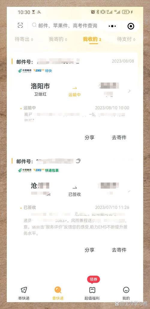 青旅物流单号怎么查?