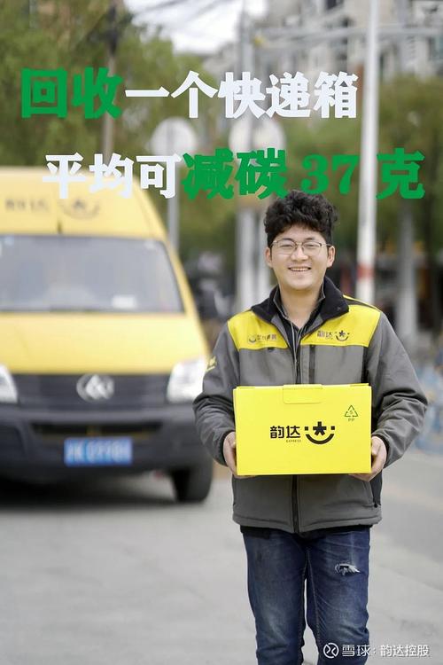 怀化韵达快递诚聘快递员