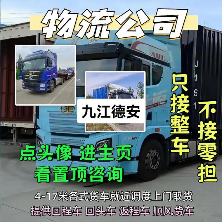 德安物流公司电话号码