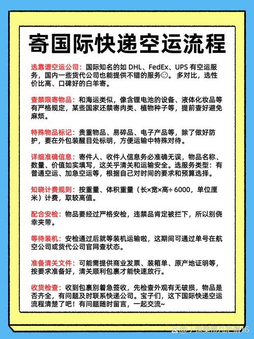 物流快递公司选择要点