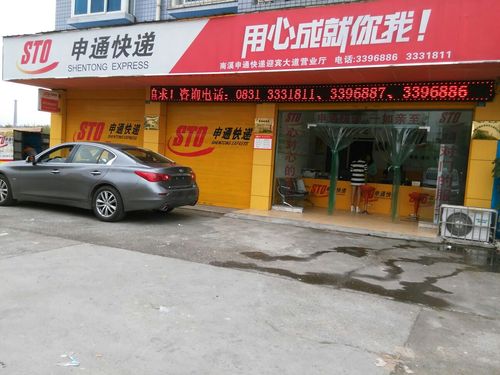 六安的申通快递电话号码