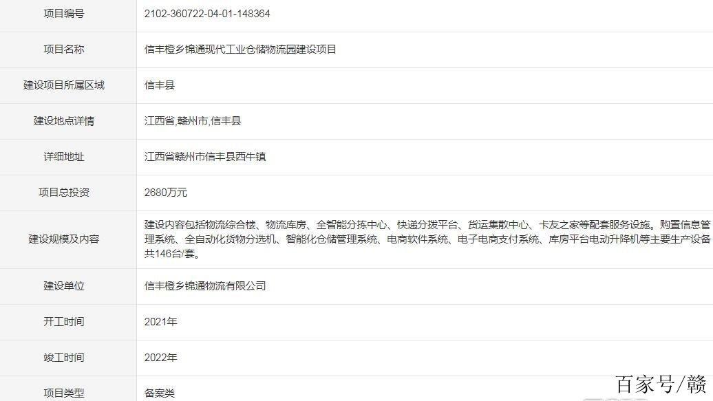 信丰物流顺德电话是多少?