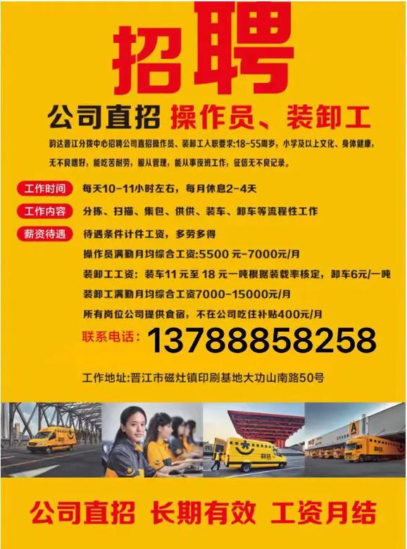 许昌韵达快递招聘快递员,待遇怎样?