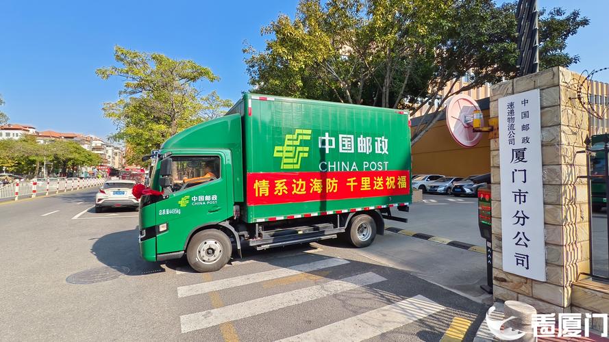 厦门邮政物流有限公司