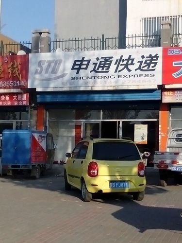 申通快递公司地址在哪里?