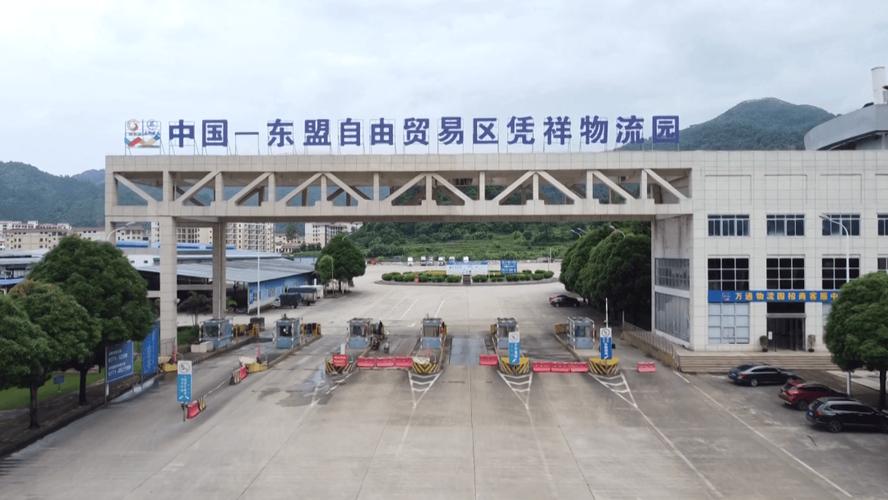 南宁东盟国际物流中心