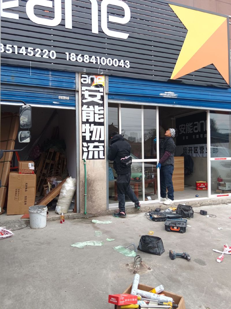 上海奉贤安能物流电话是多少?