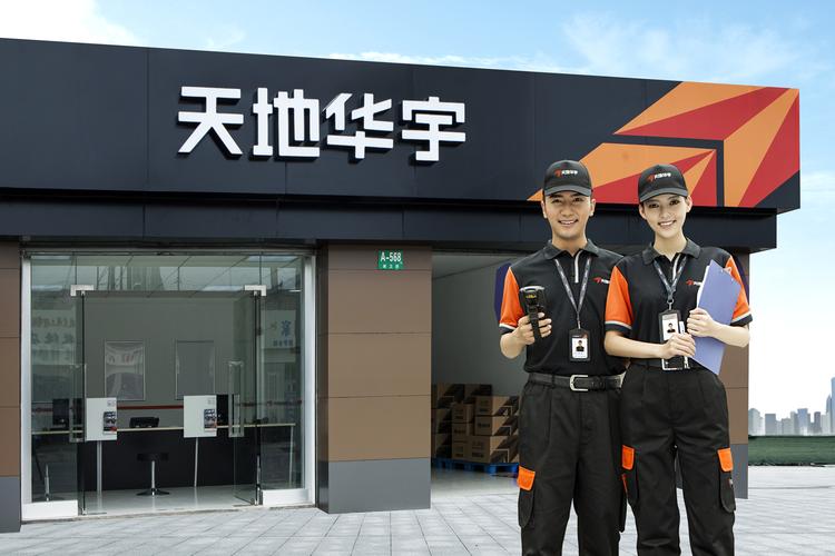 天地华宇物流怎么计费