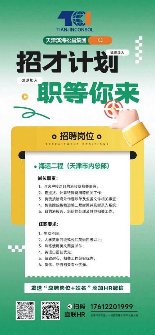 珠海金湾红旗物流招工