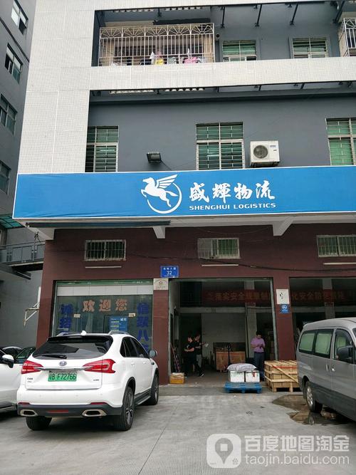 盛辉物流官方客服电话是多少?